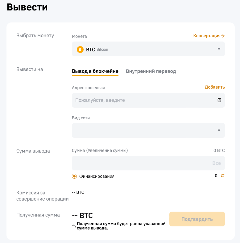 Переводы ByBit