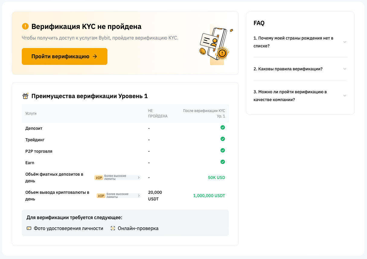 Регистрация на ByBit